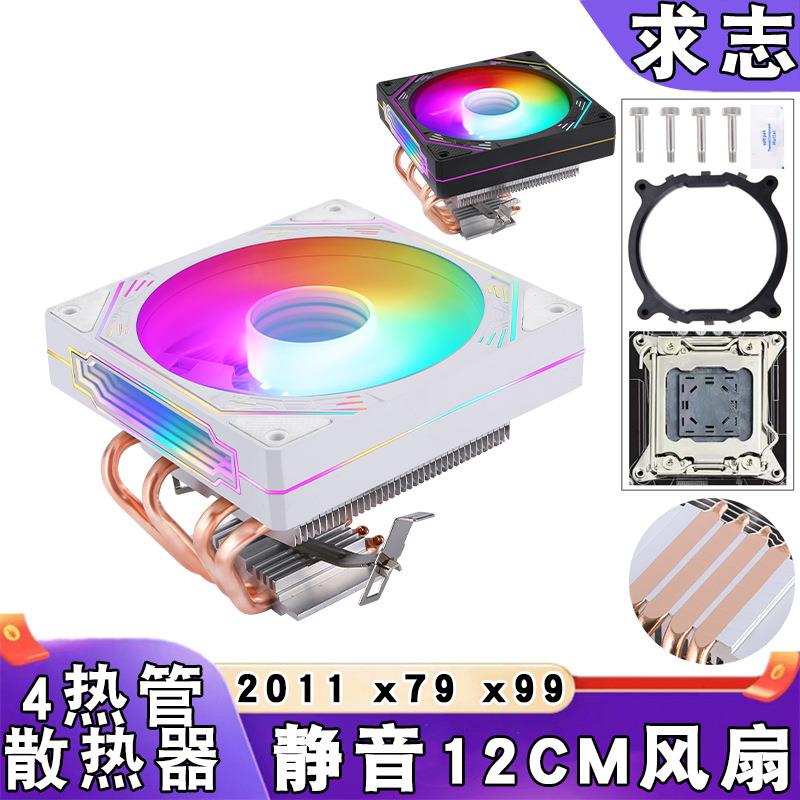 cpu散热器4热管x99x79主板下压式e5电脑12cm棱镜风扇PWM静音2011