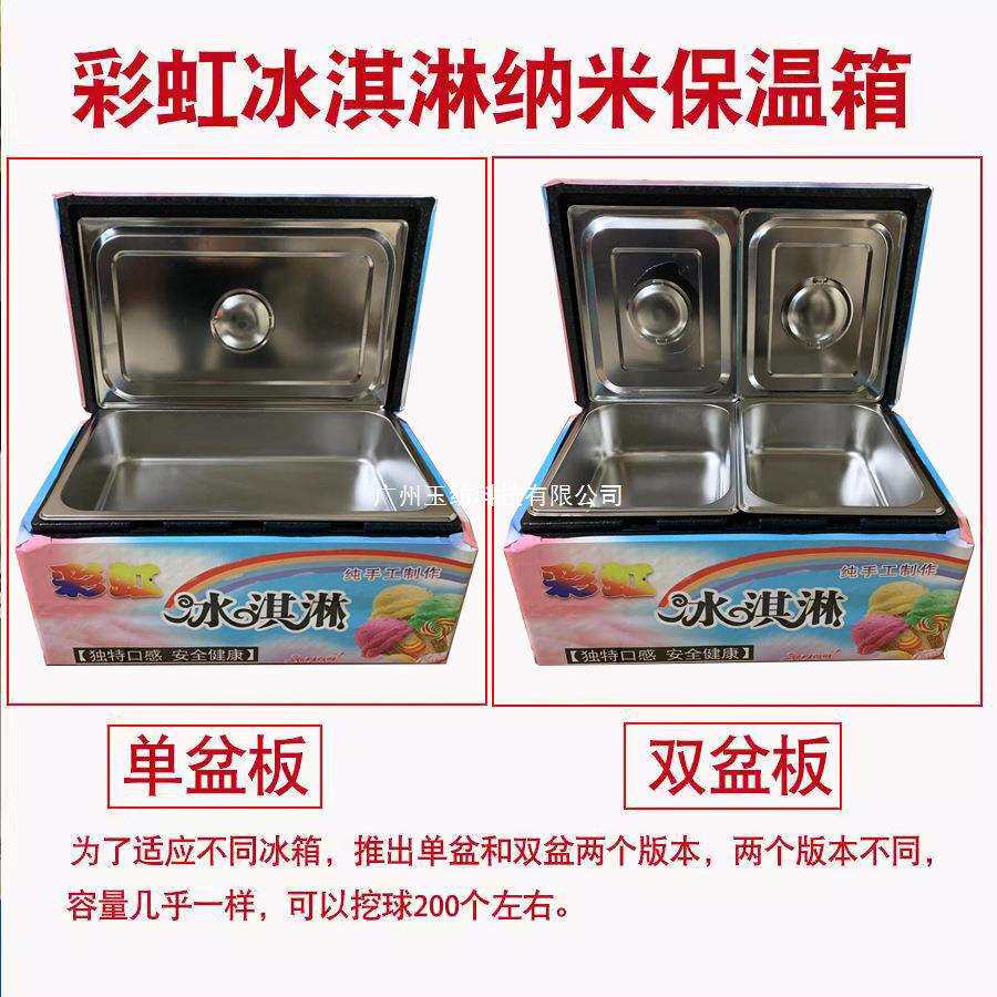 网红彩虹纯手工七彩冰淇淋机器摆摊保温箱子甜筒冰激凌商用小推车