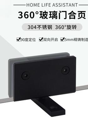 黑色360度门轴玻璃门旋转轴浴室门轴天地铰链移动KTV房天地夹