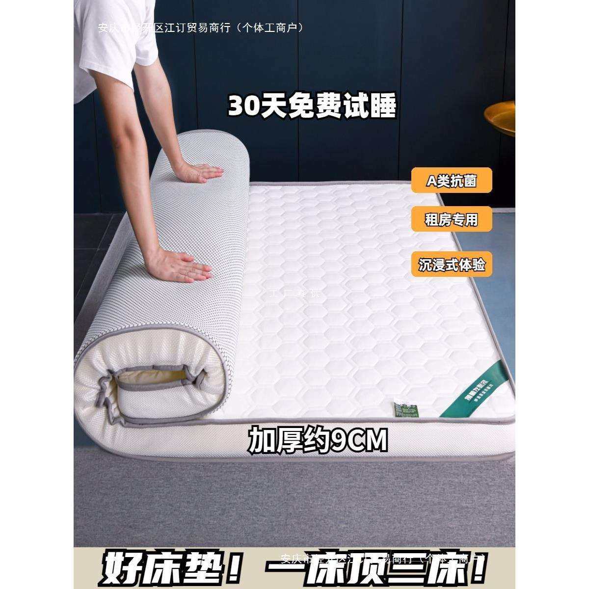 乳胶床垫软垫家用加厚宿舍学生单人榻榻米垫子海绵垫褥子租房其他