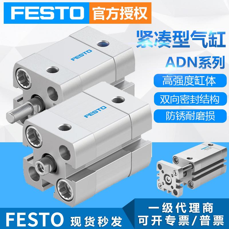 FESTO费斯托紧凑型气缸小型气动ADN-12-10-A-P-A双作用标准气缸