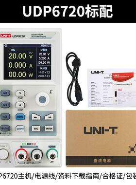 UNI-T/优利德UDP6720/UDP6721宽范围数控可调直流稳压电源 现货