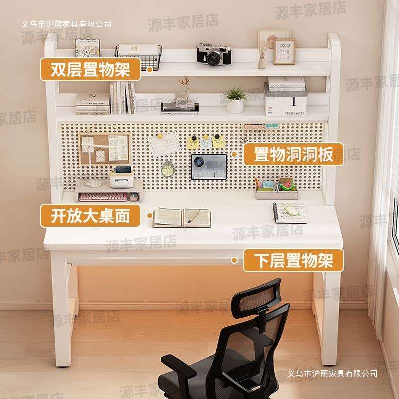 电脑桌家用办公桌卧室学生书桌书架一体带洞洞板简易置物学习桌子