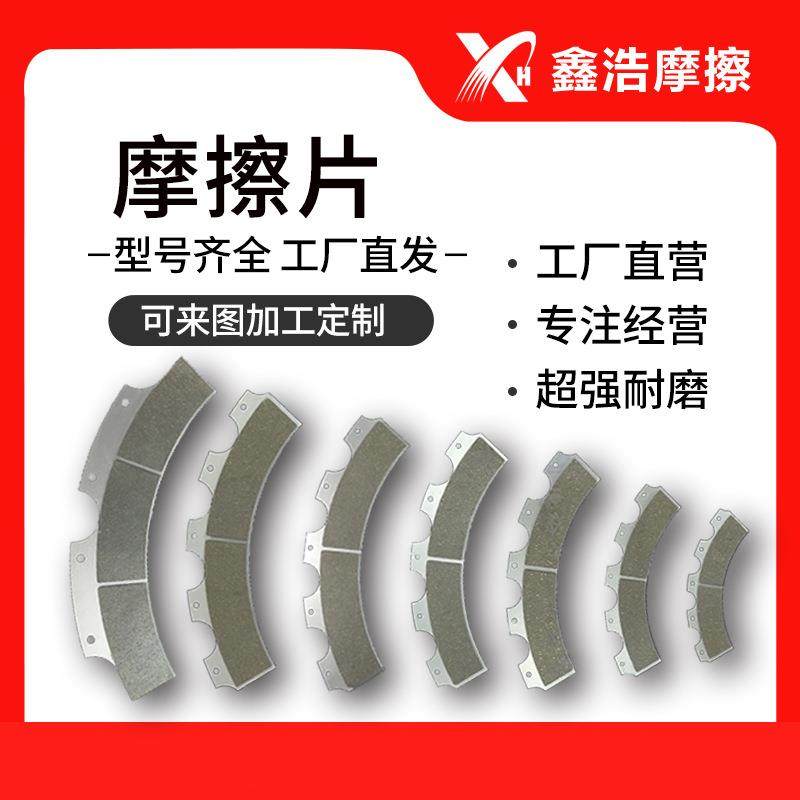 KB1200、KB0800、KB0600、KB0500杨力、杨锻冲床用摩擦片,3C数码配件,USB灯,淘宝优惠券,粉丝福利购,淘宝优惠卷