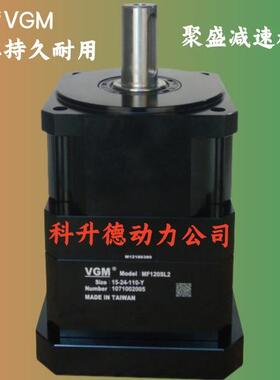 VGM行星减速机 MF90XL2-20-K-19-70-Y PG90L2-15