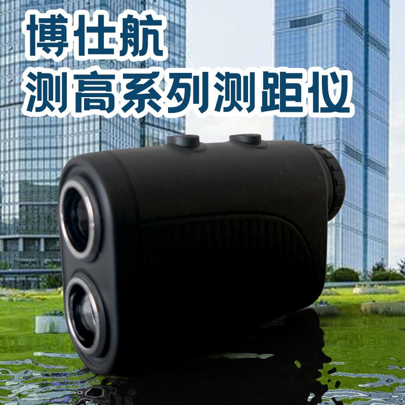 博仕航BSH1000手持测距仪测高仪测距望远镜农业林业测绘2年换新