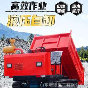 小型履带式爬山虎运输车山地农用搬运车拖拉机全地形爬坡王载重车