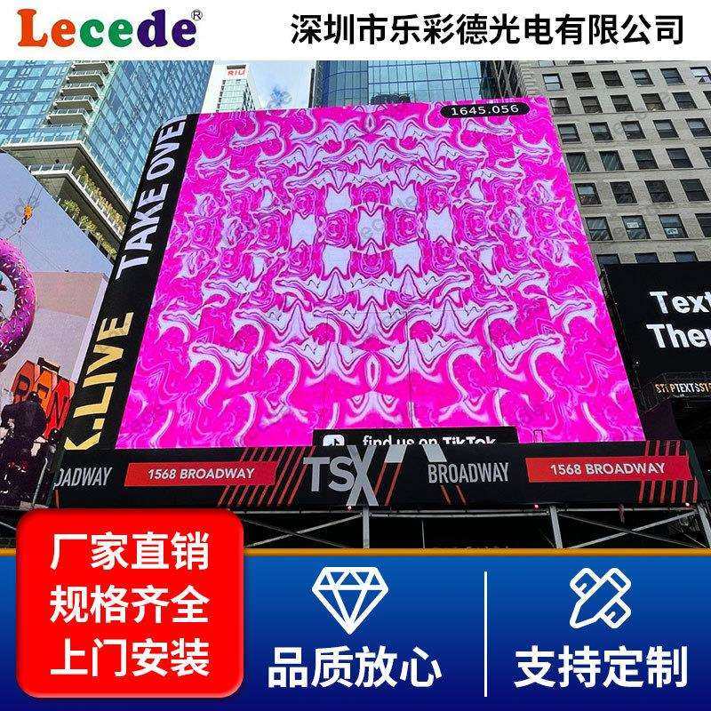 户外全彩LED显示屏防水级广告全彩高清电子大屏幕LED户外广场大屏,3C数码配件,USB灯,淘宝优惠券,粉丝福利购,淘宝优惠卷