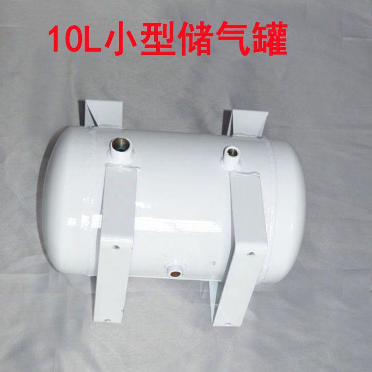 石家庄储气罐，压缩空气储气罐,油漆储气罐,东营储气罐50 80 10L