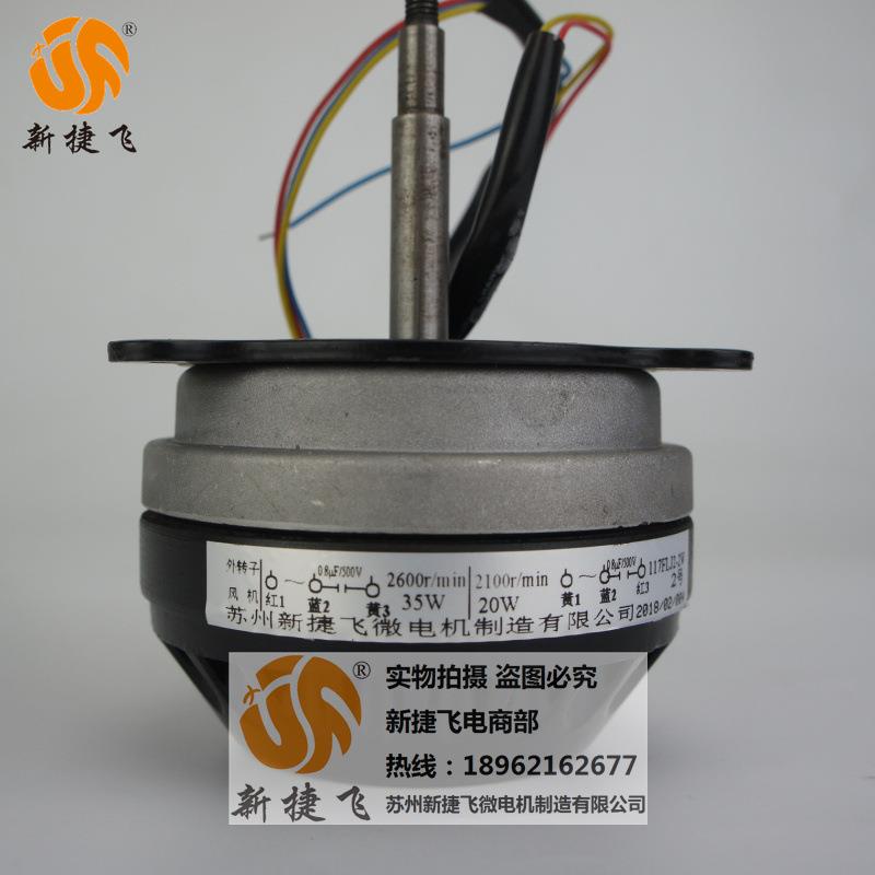 117FLJ2-2W 离心风机风扇 XJF MOTOR苏州新捷飞微电机制造