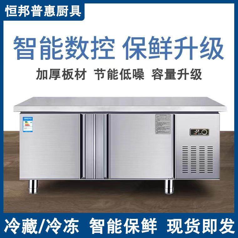 冷藏工作台商用保鲜操作台冰柜冷冻平冷冰箱冰柜双温冷柜铜管制冷图片