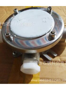 曾安型不锈钢防爆接线盒 DN20 改3/4 内螺纹