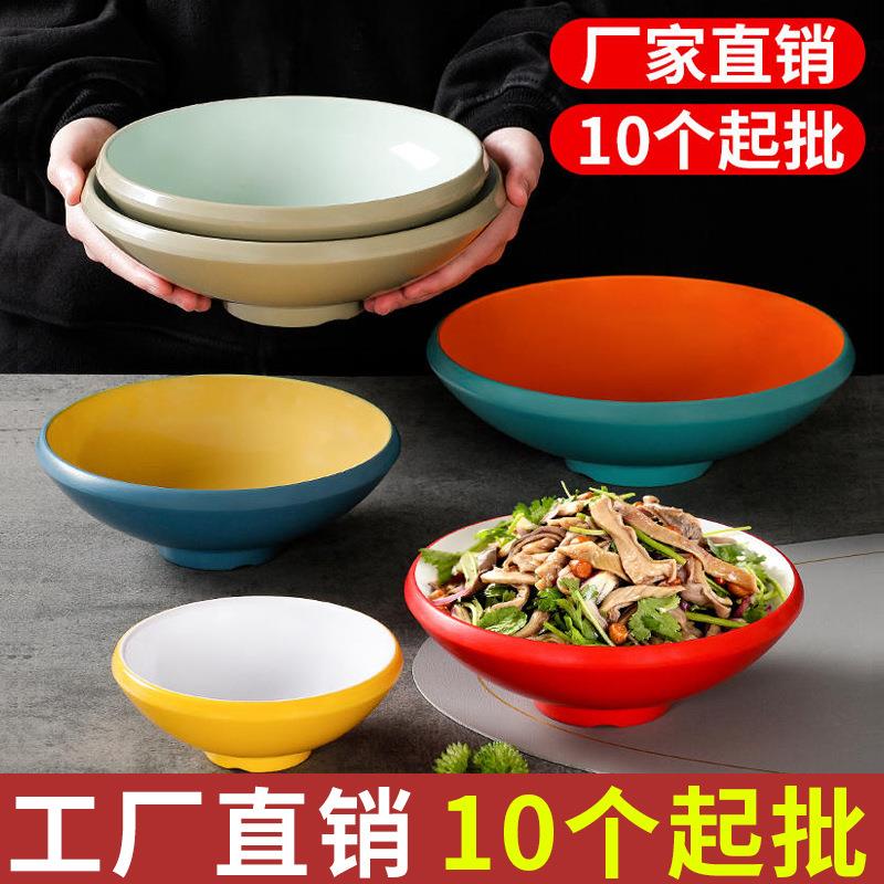 面碗商用仿瓷汤粉汤面馄饨斗笠碗创意面馆专用汤碗密胺餐具