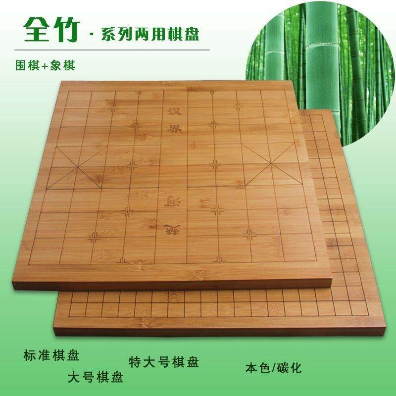 棋盘十成品相楠竹围棋盘象棋五子棋大号//规格木质双面折叠默认无