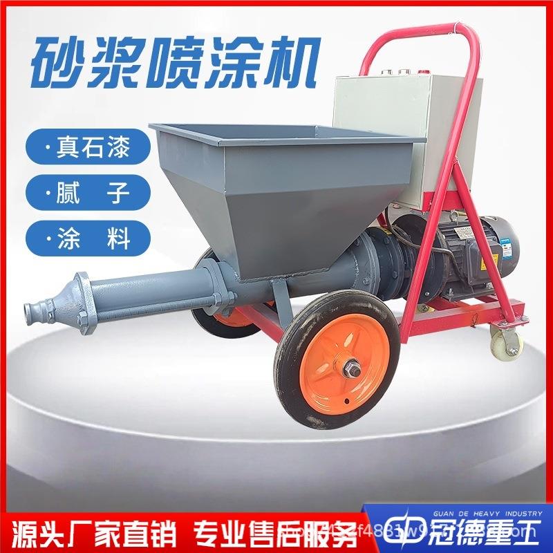 小型水泥砂浆喷涂机批灰机腻子真石漆全自动粉墙机多功能喷浆机器
