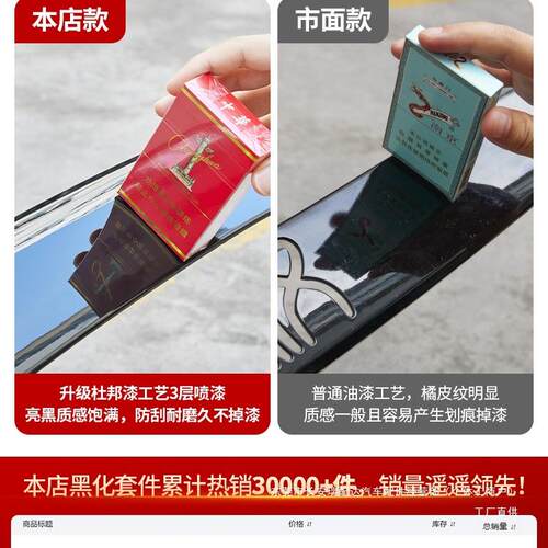 适用20-25款比亚迪汉dmi黑武士外观套件EV改装外观黑化装饰贴瑞配