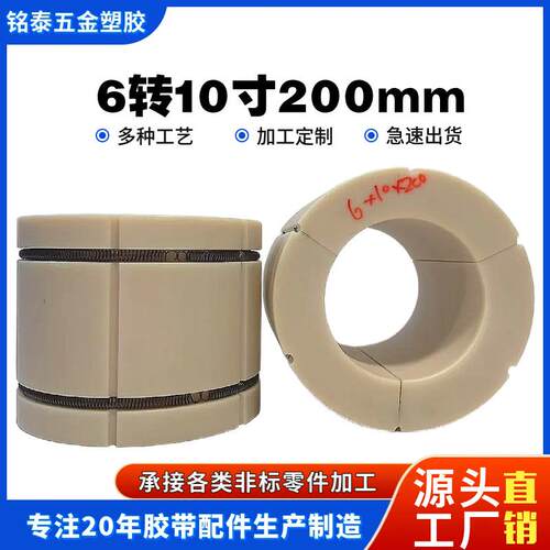 管套膨胀套塑料件地主家直销气胀套气涨轴尼龙套分切机管套切台机