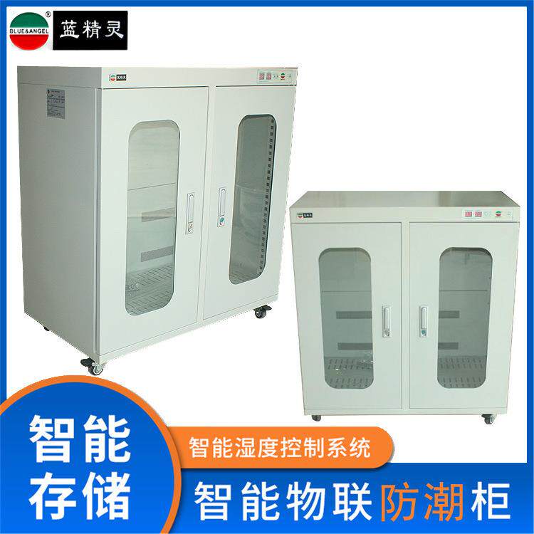 蓝精灵320升工业级电子防潮柜 半导体IC芯片防潮箱灯珠干燥柜除湿
