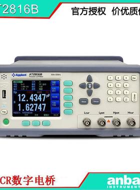 安柏AT2816B LCR数字电桥频率200KHz精度0.1% 方便快捷 好用不贵