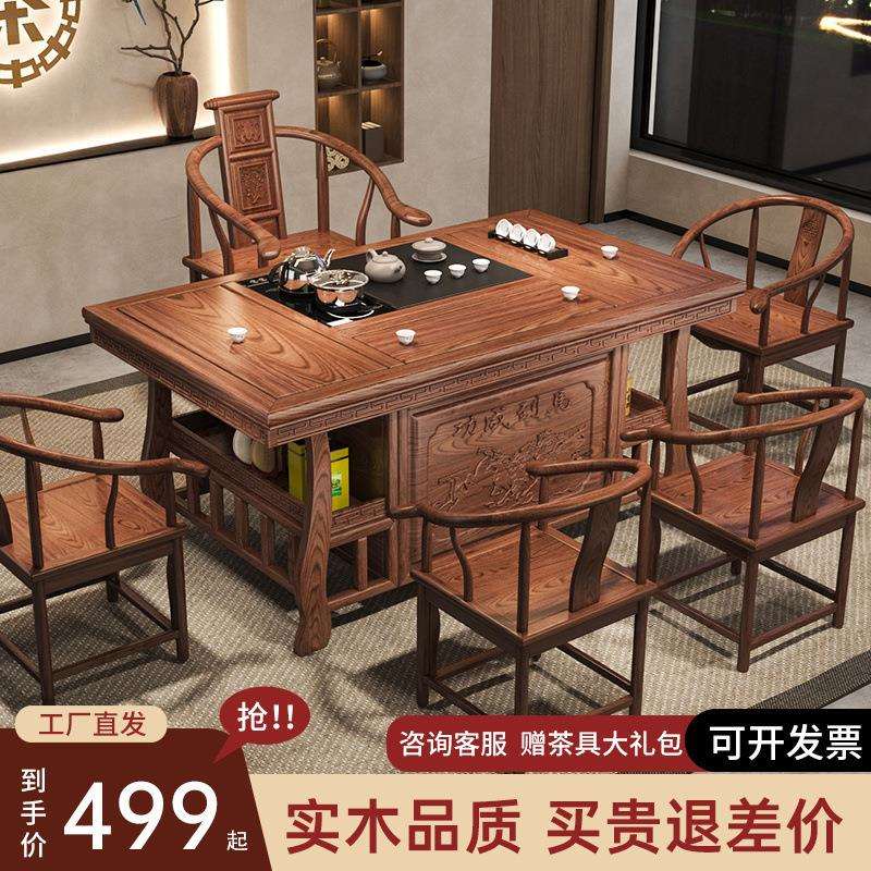 实木茶桌椅组合明清古典功夫泡茶几新中式整套一体办公家用茶台桌