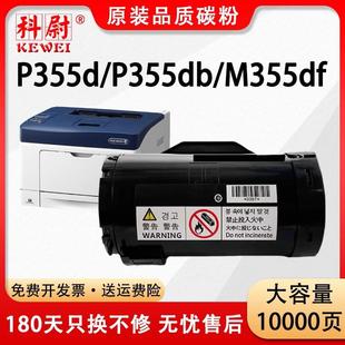 P355db P355d M355df打印机墨盒 Xerox 适富士施乐P355D粉盒Fuji