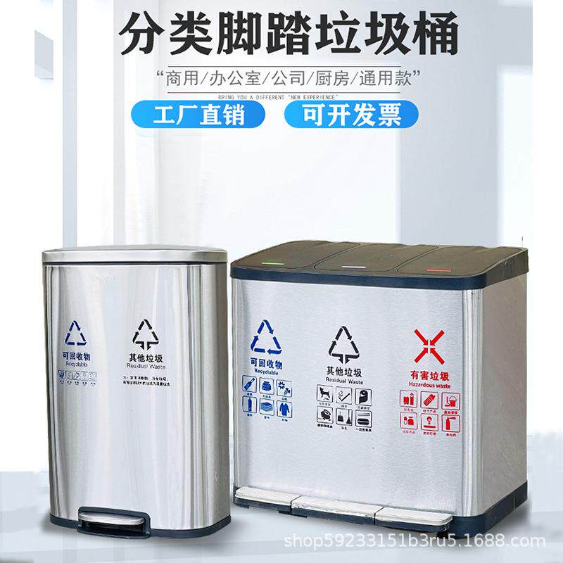 脚踏式踩办公室内带盖大小号容量厨余二三四分类不锈钢垃圾桶商用