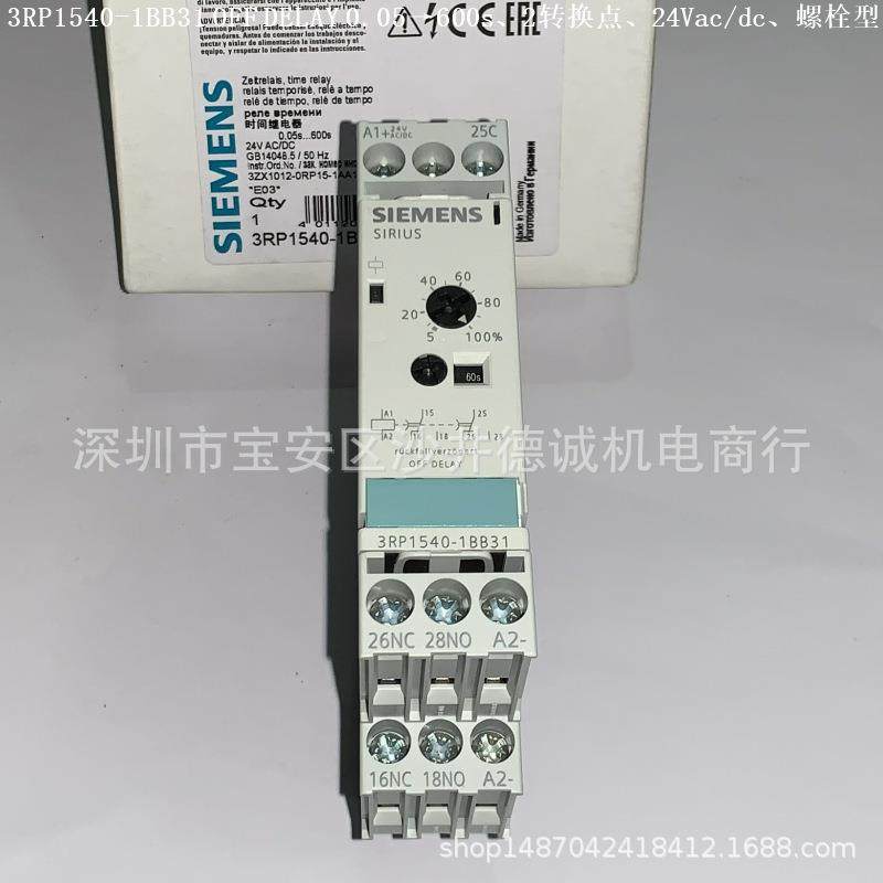 3RP1540-1BB31 时间继电器 断电延时、时间范围 0.05 s - 600s