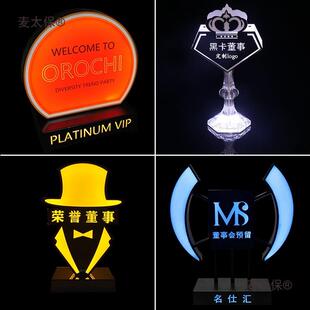 发光预留牌酒吧KTV卡座LED桌面台灯VIP董事订位灯牌创意台麦太保