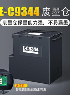 适用爱普C9344废墨仓XP-3100 XP-4100 4105 WF-2850 2810维护箱