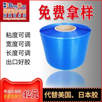 导电水凝胶 贴片 智能健身仪配件按摩贴 啫哩胶1MM厚度 腹肌贴