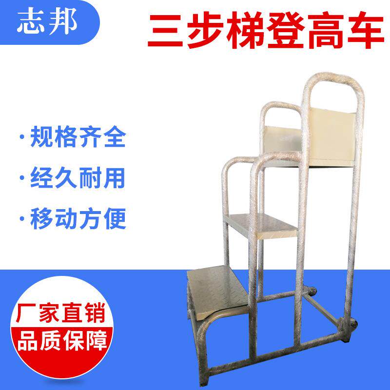 仓库家用不可拆装登高平台梯加厚移动三步梯子焊死三步梯登高车