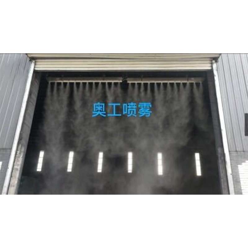 微米干雾抑尘主机电厂钢厂码头干雾抑尘设备输送带翻车机抑尘设备