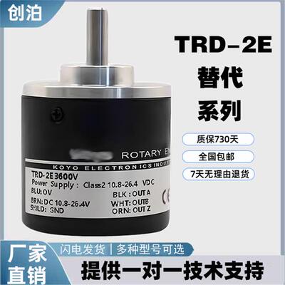 替换光洋编码器TRD-2E1000A 600 360光电500旋转200 1024 2000B V