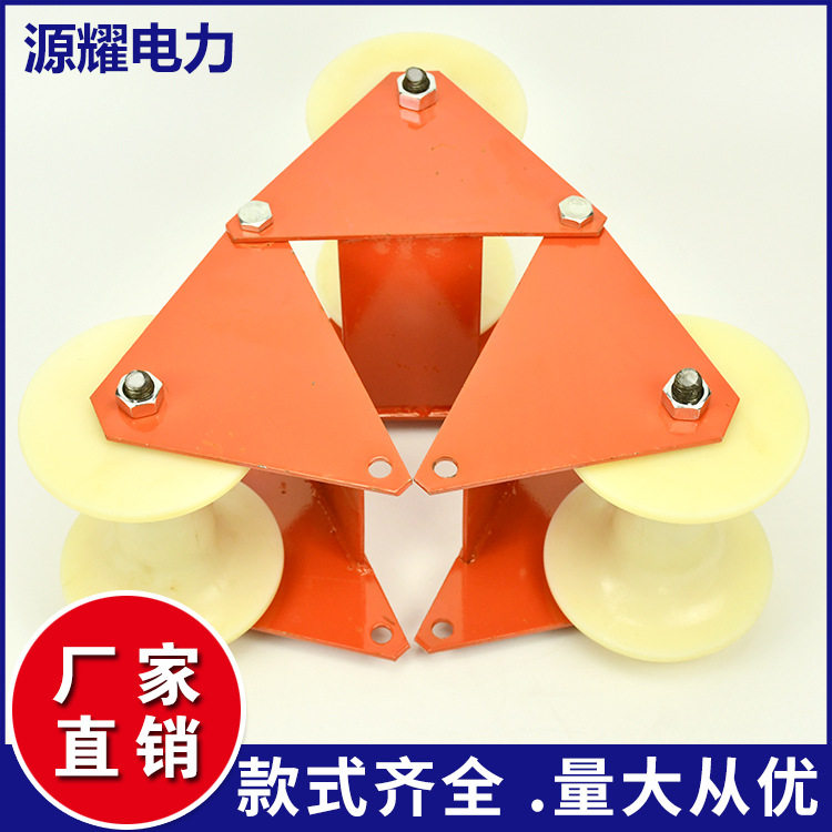 电缆放线滑轮转角地缆直跑尼龙铝轮三联井口管口桥架电力平板滑车