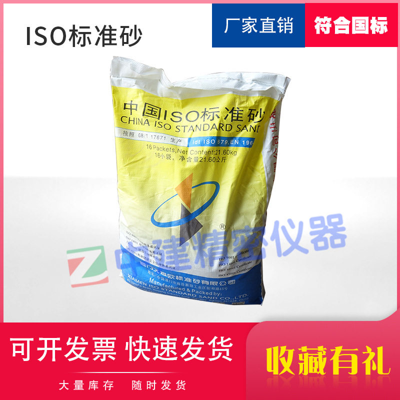 公路灌砂法专用标准砂灌砂用标准砂压实度专用砂25Kg/袋