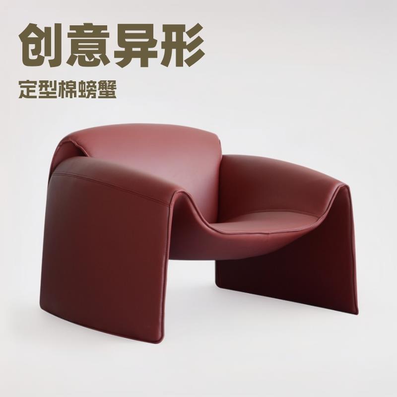设计师休闲椅子创意单人沙发椅客厅异形M字造型网红定型棉螃蟹椅