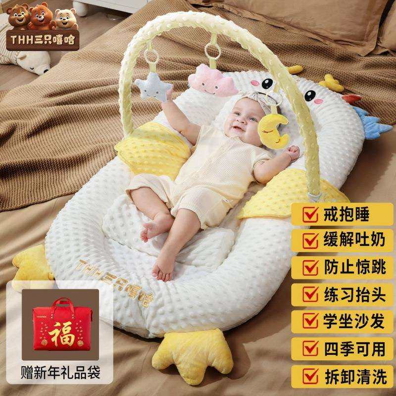 婴儿安抚床中床宝宝防压落地醒神器惊跳防吐奶多功能安抚睡垫,3C数码配件,USB灯,淘宝优惠券,粉丝福利购,淘宝优惠卷