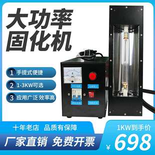 UV固化灯 紫外线UV固化灯5KW UV无影胶水固化灯 高压高汞油墨灯管