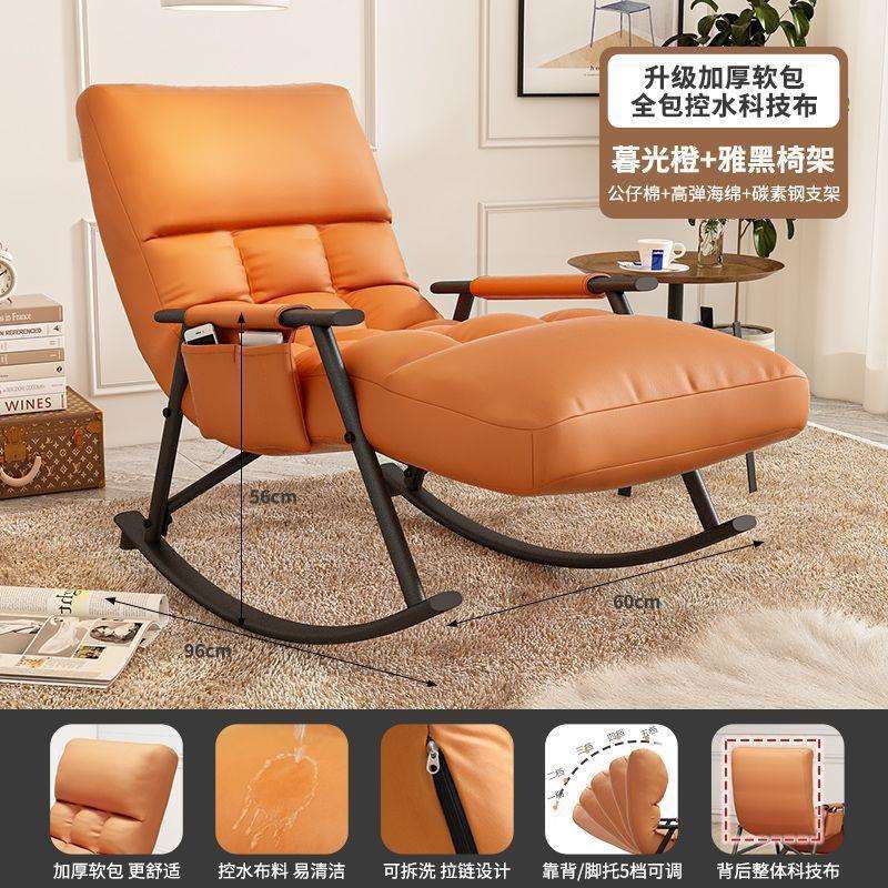 摇摇椅成人休闲科技布摇椅家用懒人椅子可折叠舒适阳台躺椅沙发椅