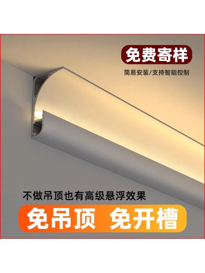 客厅免吊顶铝合金顶角线LED线型灯明装石膏线反光洗墙眼皮线性灯