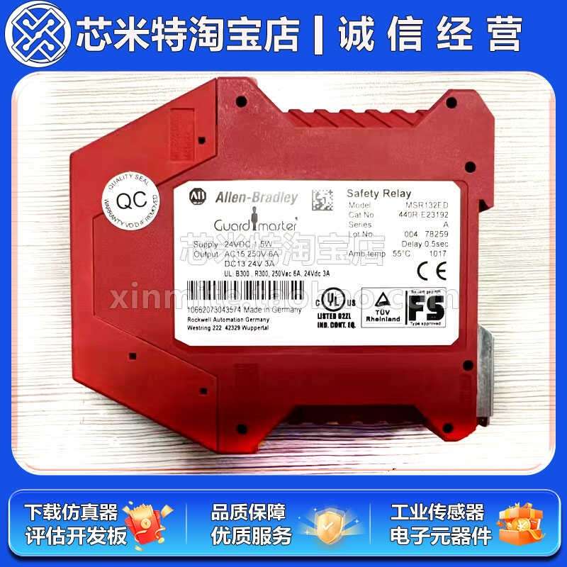 AB安全继电器MSR138DP 440R-M23143MSR127T MSR132ED 440R-E23192