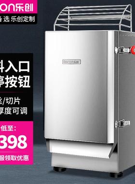 乐创(lecon) 商用切片切丝机 电动多功能瓜果刨丝机 LC-J-YF20