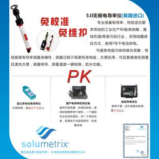 高杰5JI便携式电导率仪液体测量免维护笔式测温抗污染电泳等行业