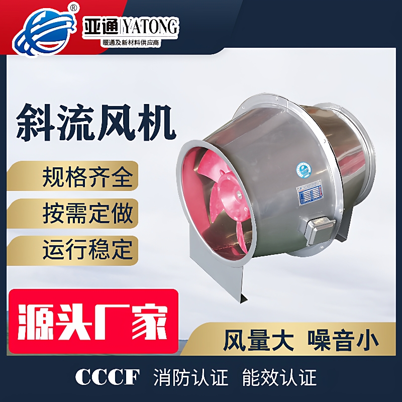 SJG斜流风机玻璃钢防腐防潮化工厂通风换气管道式抽风机FSWF混流