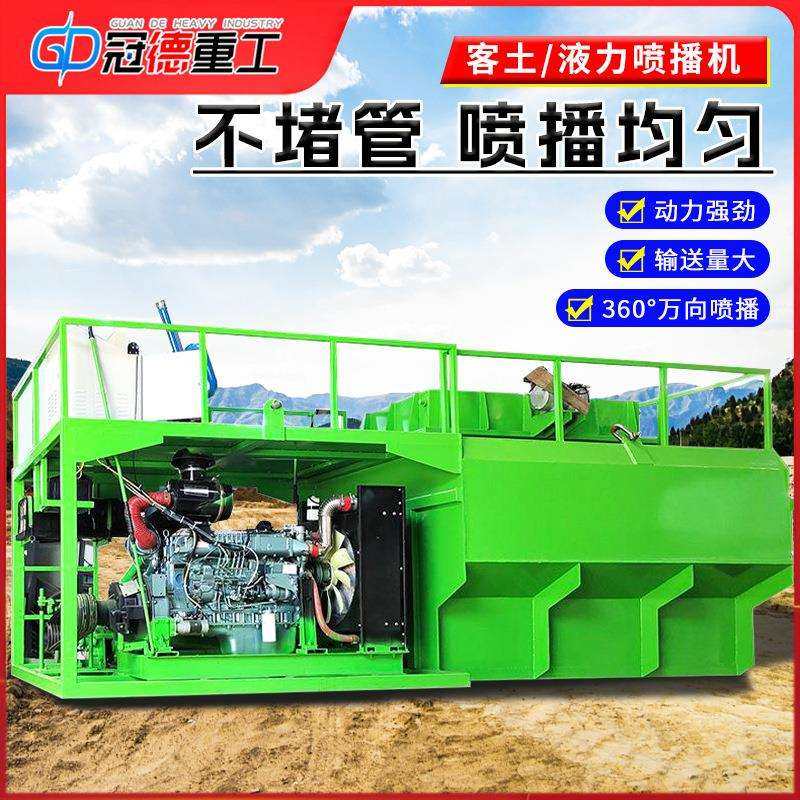 客土喷播机道路边绿化植草矿山复绿护坡草籽喷洒机液力喷播机