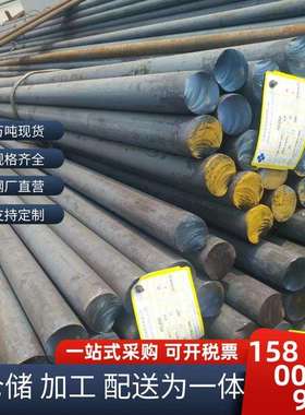 现货机械模具Q235B普园A3 45# 35#圆棒零售零切大小规格齐全