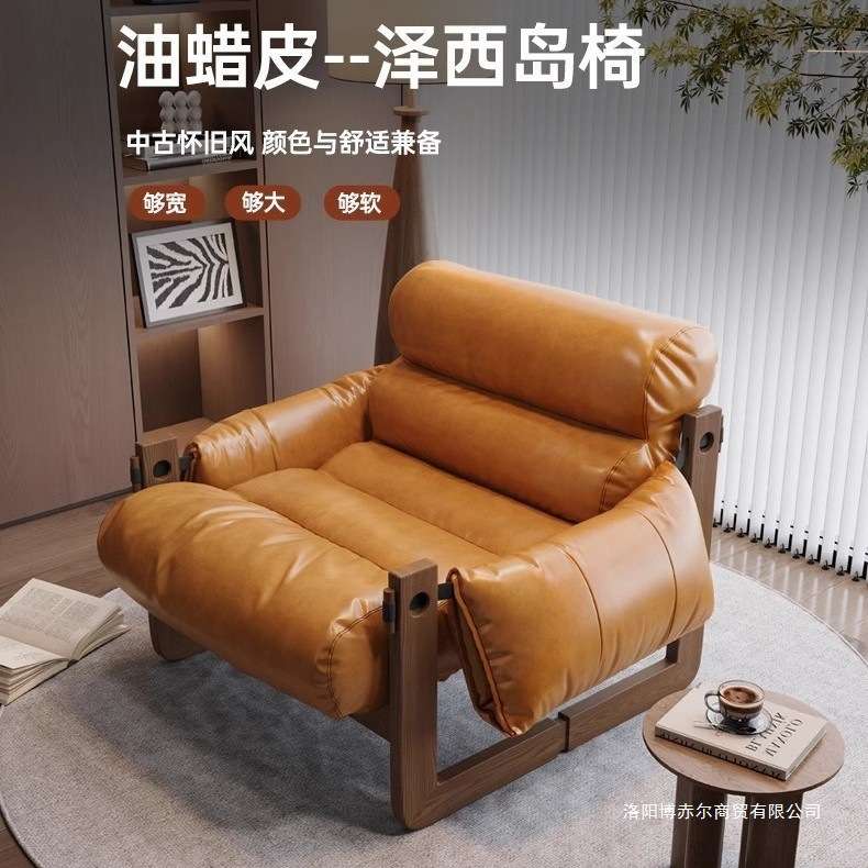 中古风泽西岛椅阳台客厅懒人沙发椅设计师款民宿单人实木沙发躺椅