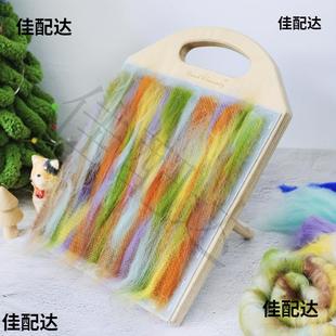 混毛板 毛毡混色纺线混毛皆可用 25x25cm针布