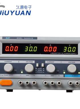 JESVERTY久源QJ3003SIII/QJ3005SIII直流稳压电源30V3A 100mV10mA