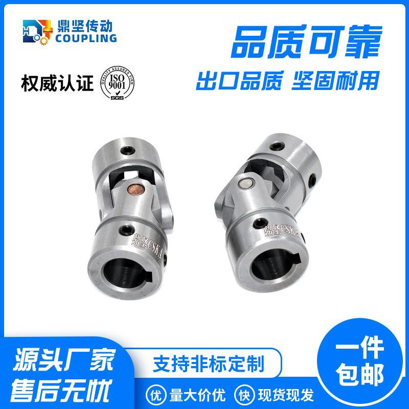 厂家直销UNKA万向接头连轴器精密十字轴万向节高速滑动轴承联轴器